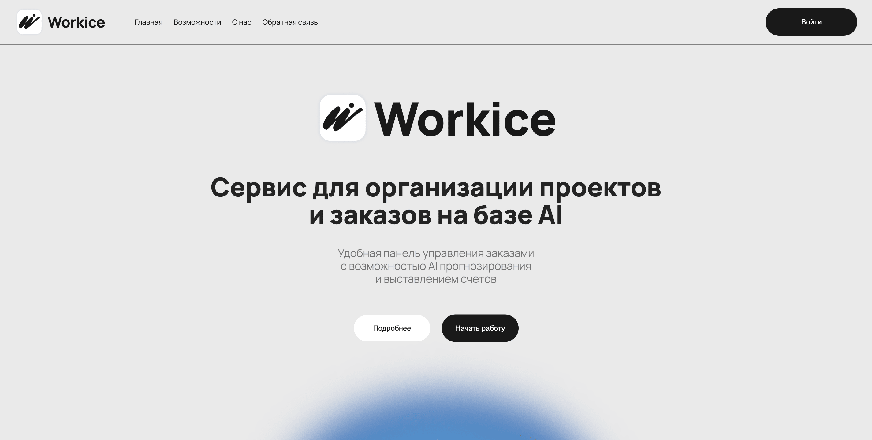 cases.workice